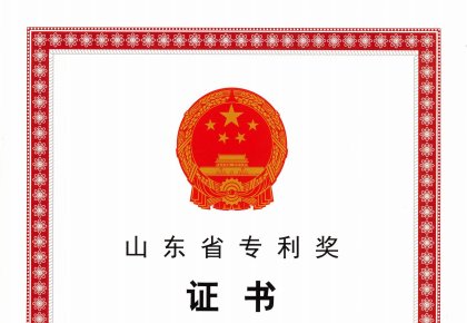 喜報(bào)！海德威榮獲山東省專利獎(jiǎng)二等獎(jiǎng)