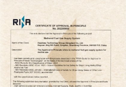 甲醇燃料供給系統(tǒng)核心技術國產(chǎn)化！海德威自主研發(fā)獲RINA原理認可
