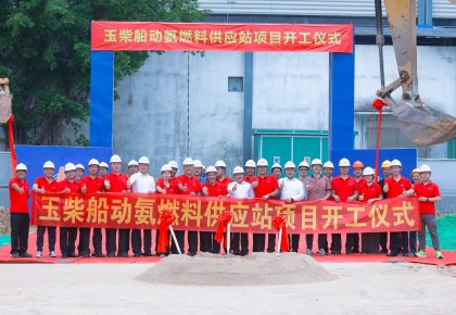 海德威與玉柴：攜手引領海洋能源新未來！